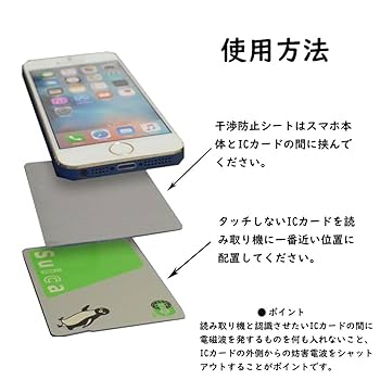 Amazon.co.jp: 電磁波干渉防止シート 2枚 超薄0.18mm ICカード